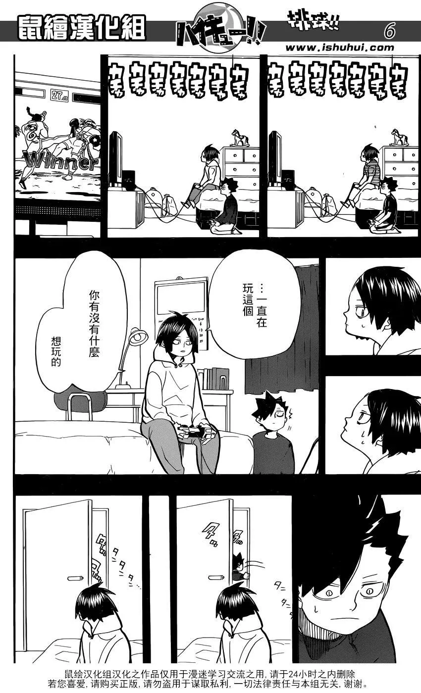 第318话 搭档 第7页