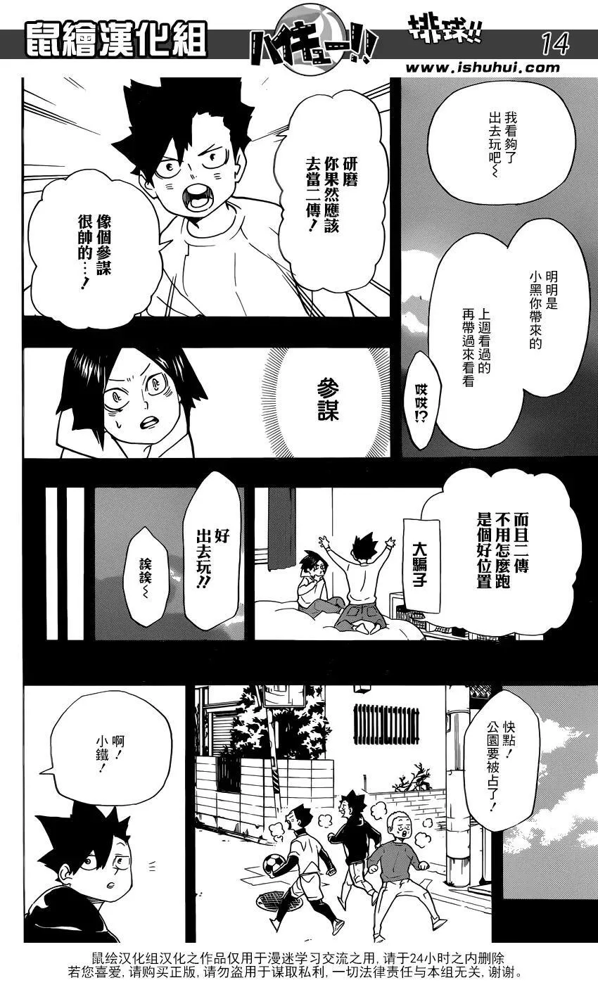第318话 搭档 第15页