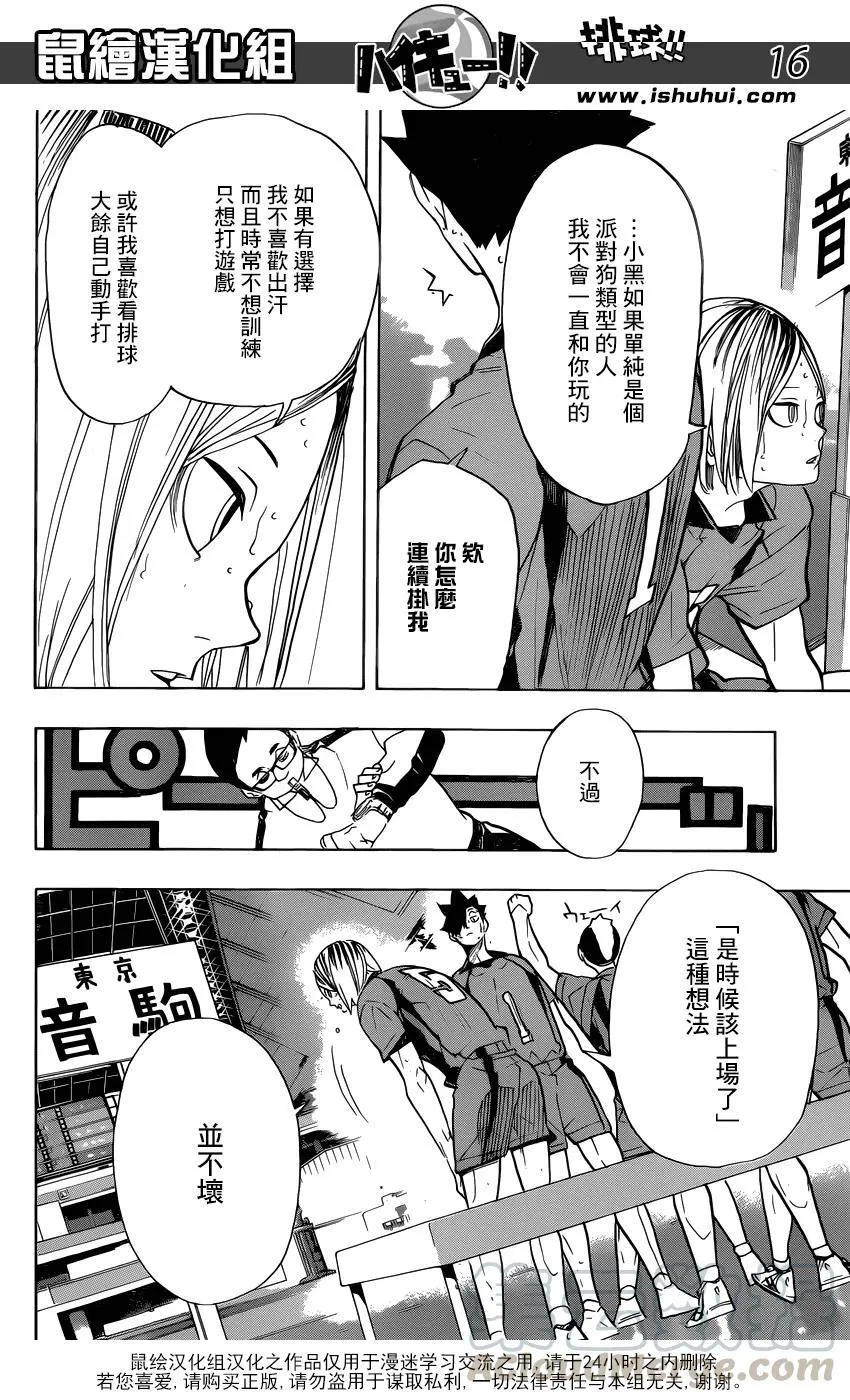 第318话 搭档 第17页