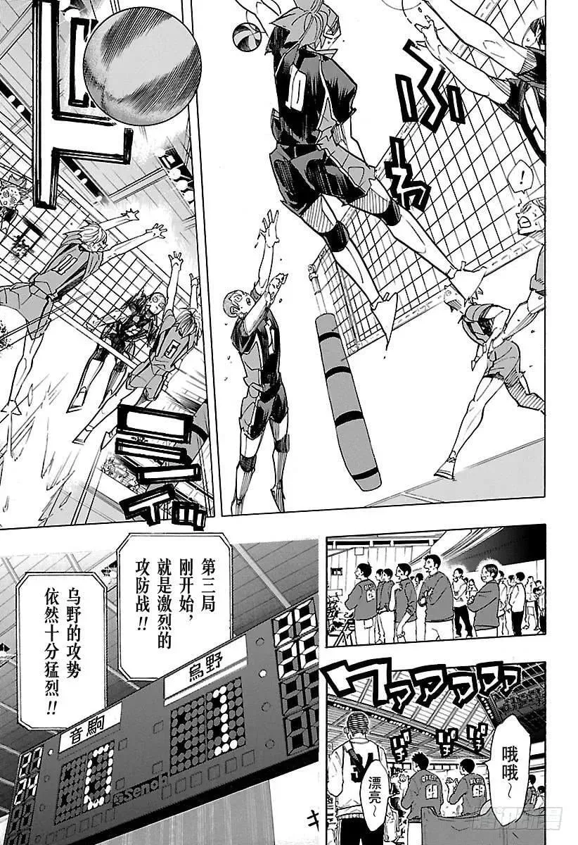 第319话 守护者们 第5页