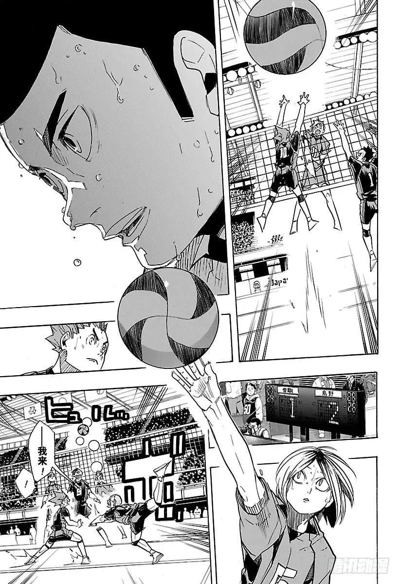第319话 守护者们 第9页