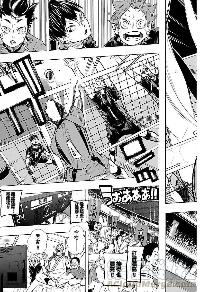 第319话 守护者们 第13页
