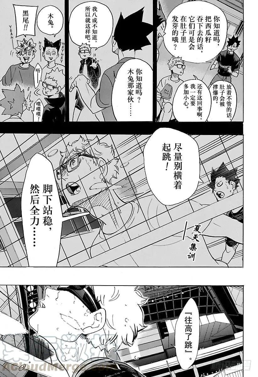 第320话 师徒·2 第1页