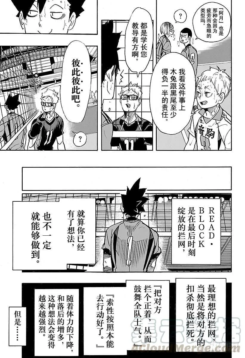 第320话 师徒·2 第7页