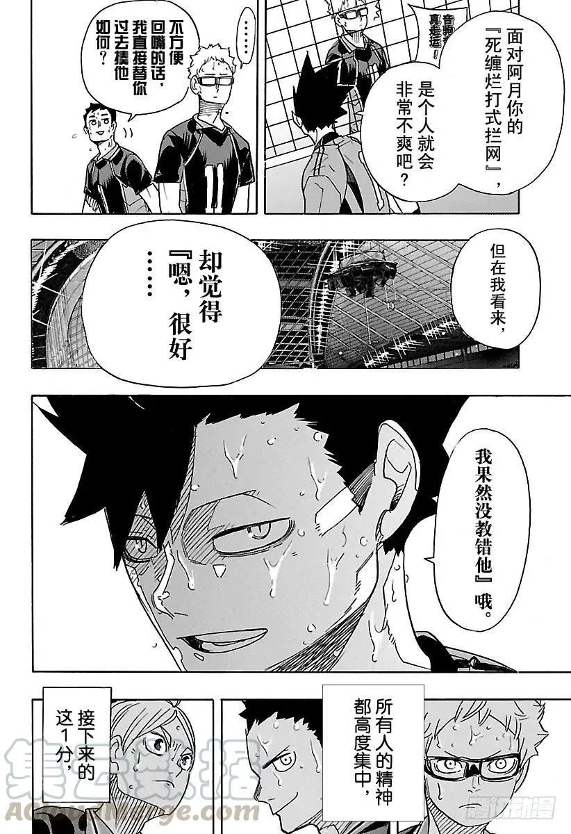第320话 师徒·2 第10页