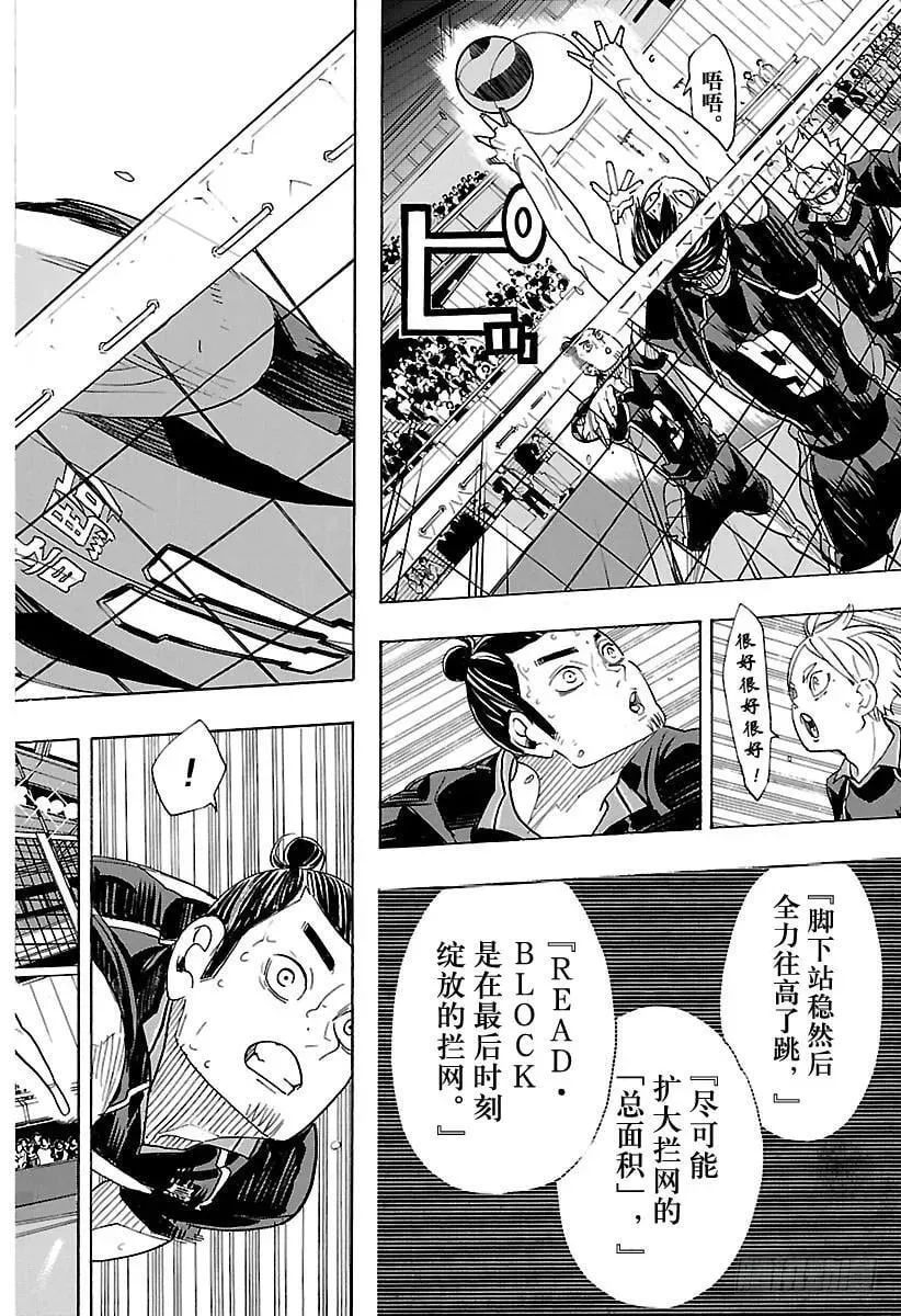 第320话 师徒·2 第12页