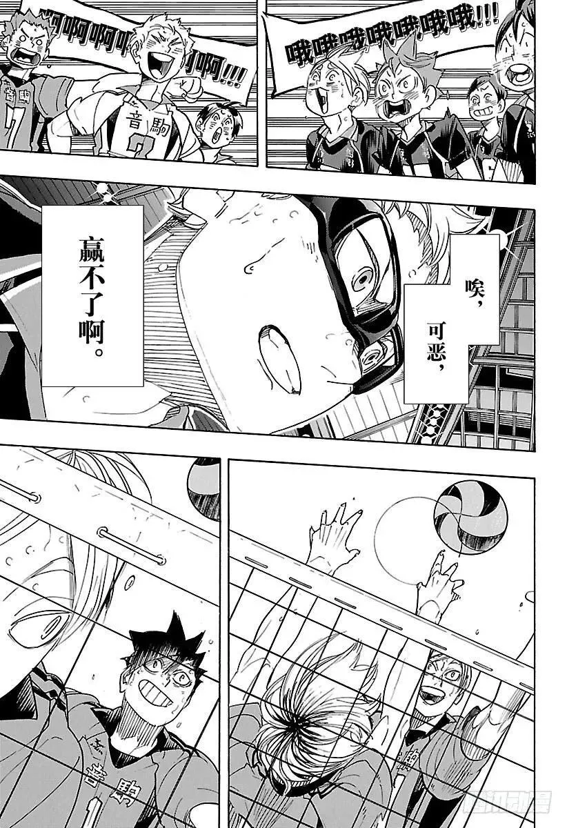 第320话 师徒·2 第15页