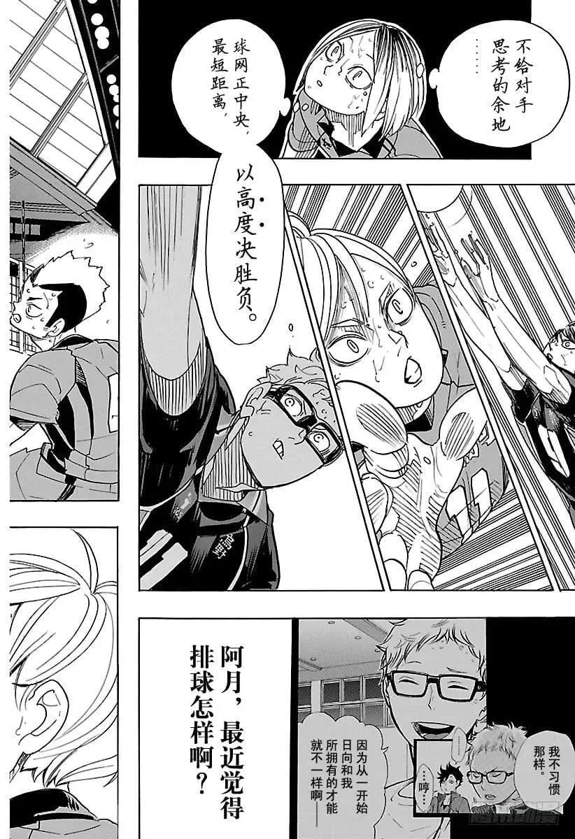 第320话 师徒·2 第18页