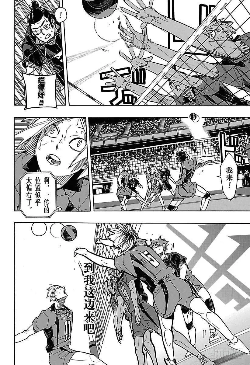 第321话 禽兽角逐 第6页