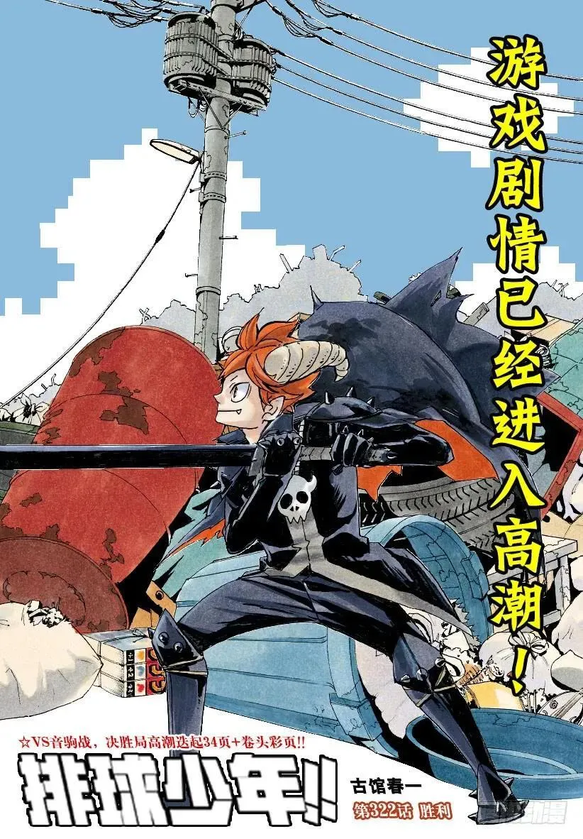 第321话 禽兽角逐 第22页