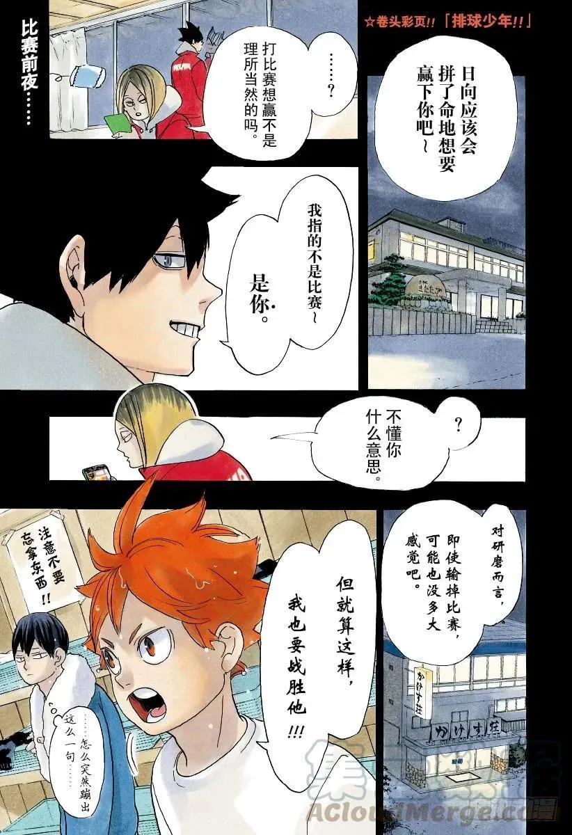 第322话 胜利 第1页