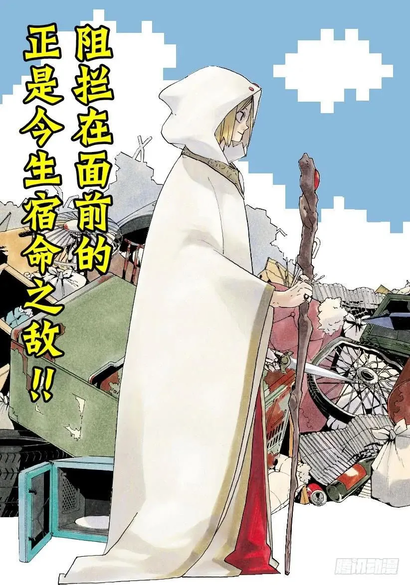 第322话 胜利 第3页
