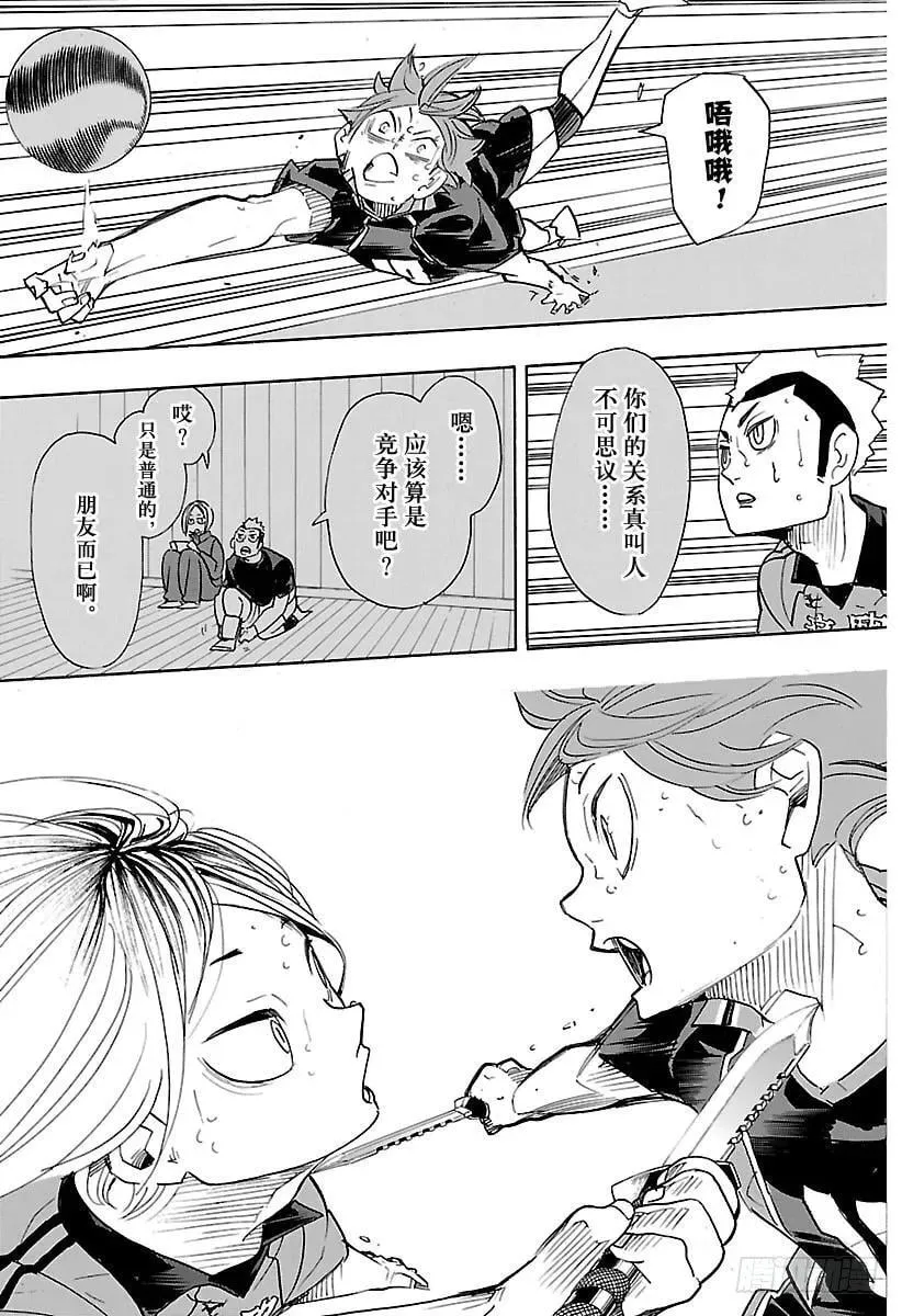 第322话 胜利 第8页