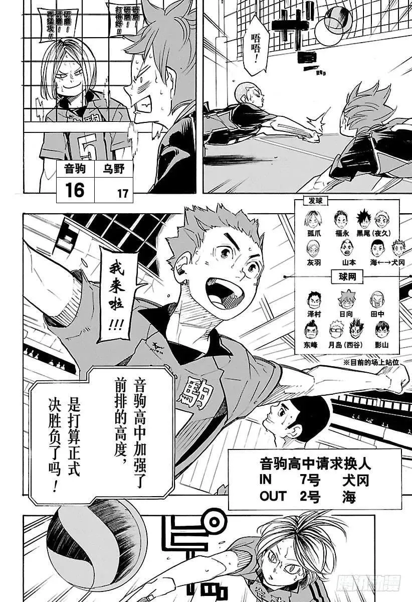 第322话 胜利 第9页