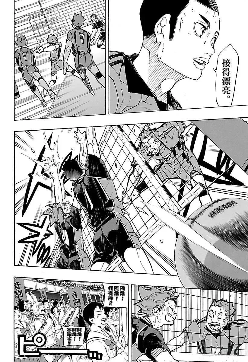 第322话 胜利 第15页
