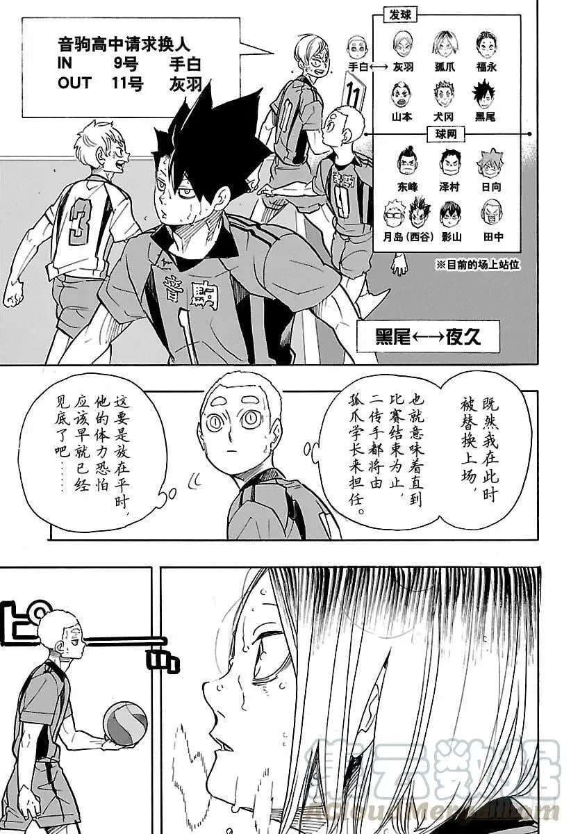 第322话 胜利 第16页