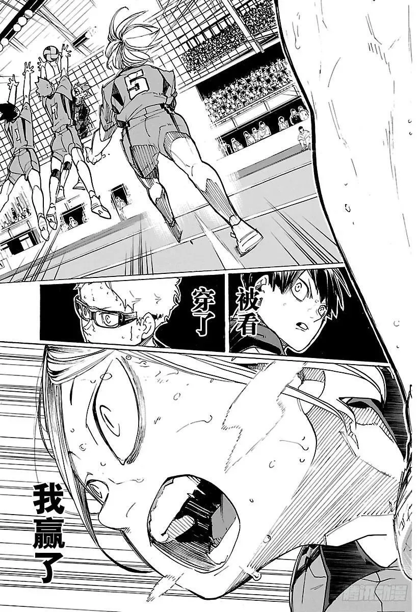 第322话 胜利 第26页