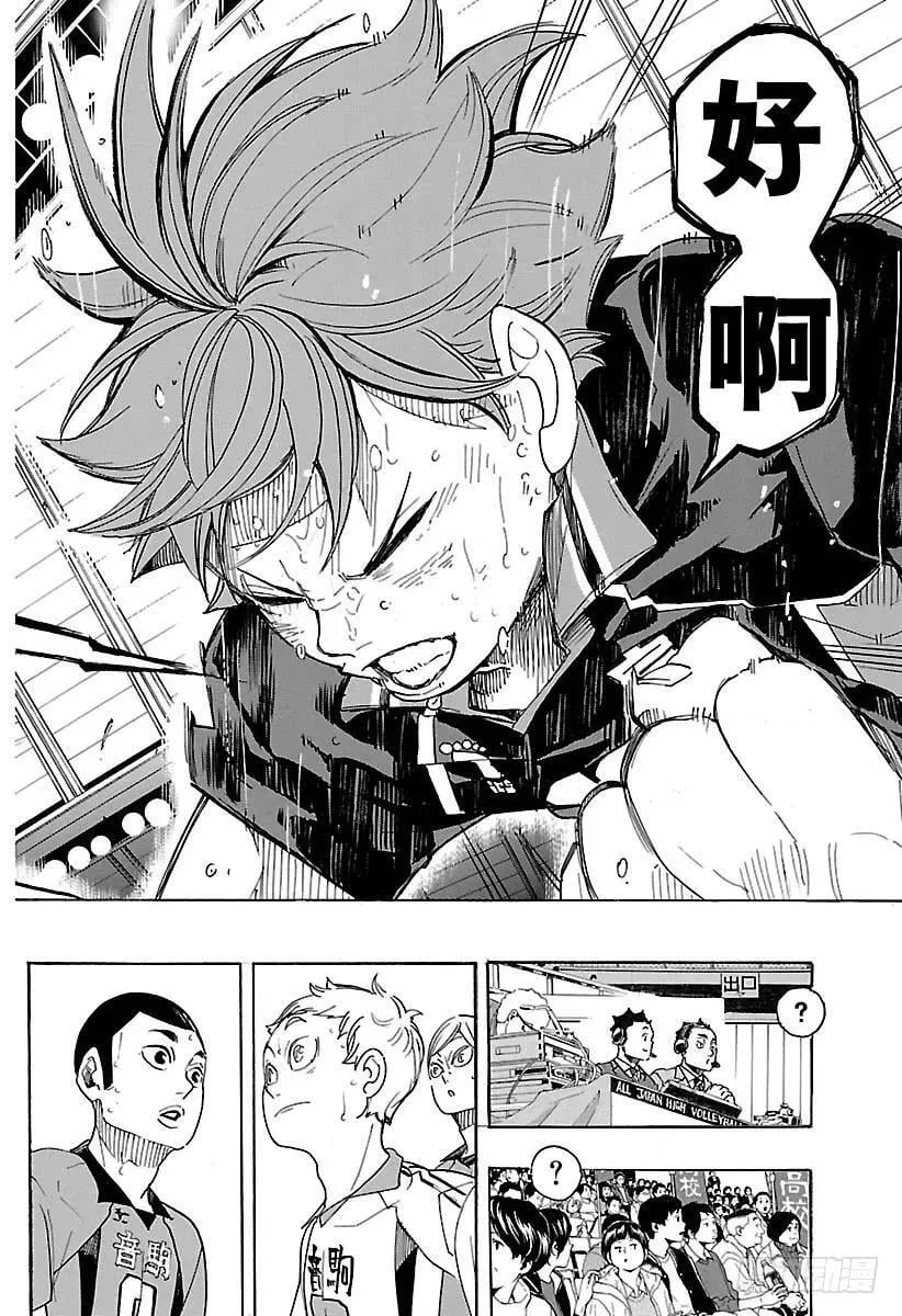 第322话 胜利 第33页