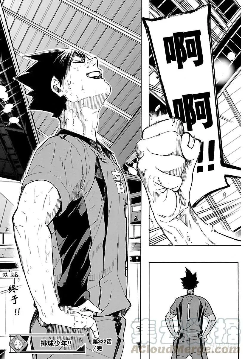 第322话 胜利 第34页
