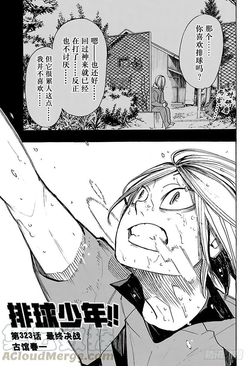 第322话 胜利 第36页