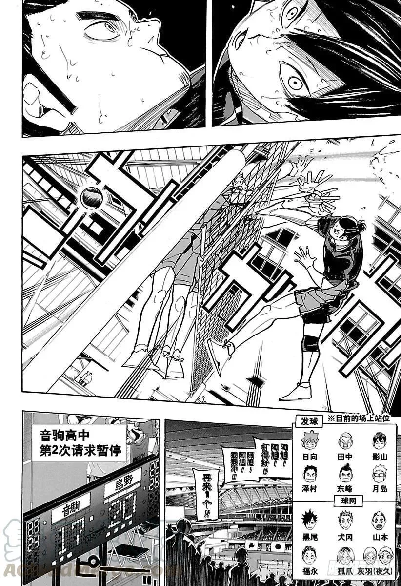 第323话 最终决战 第4页