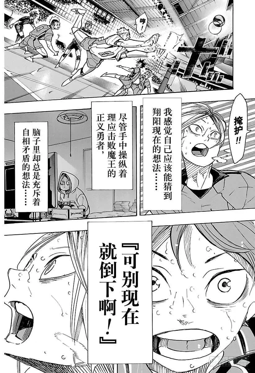 第323话 最终决战 第8页