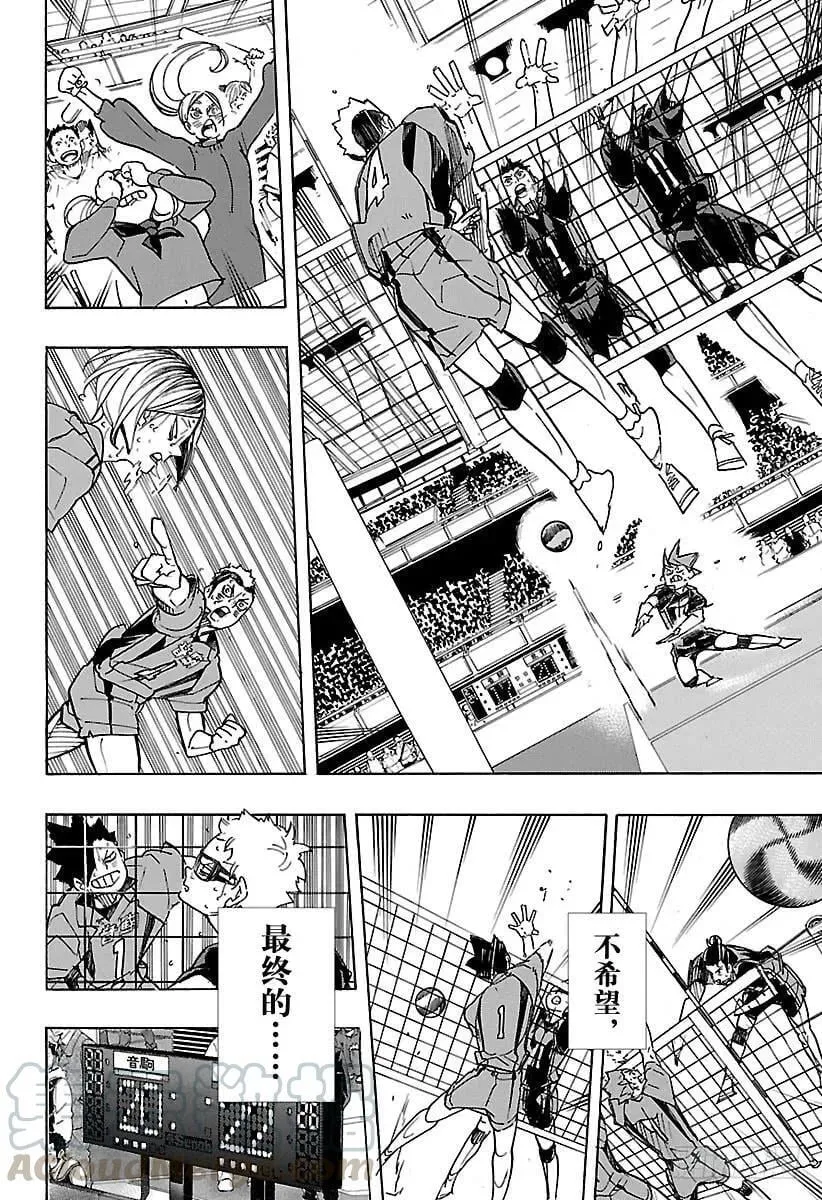 第323话 最终决战 第10页