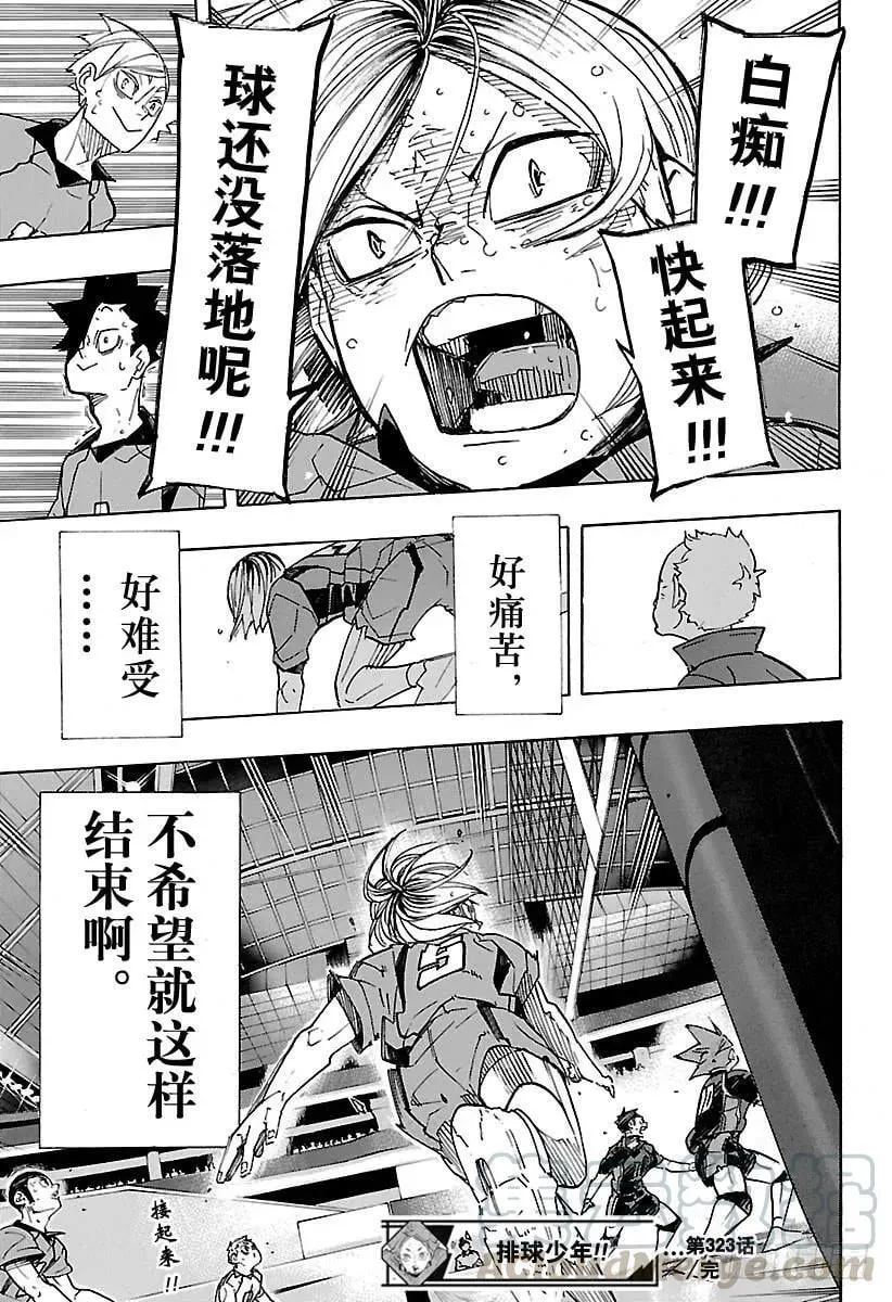 第323话 最终决战 第19页