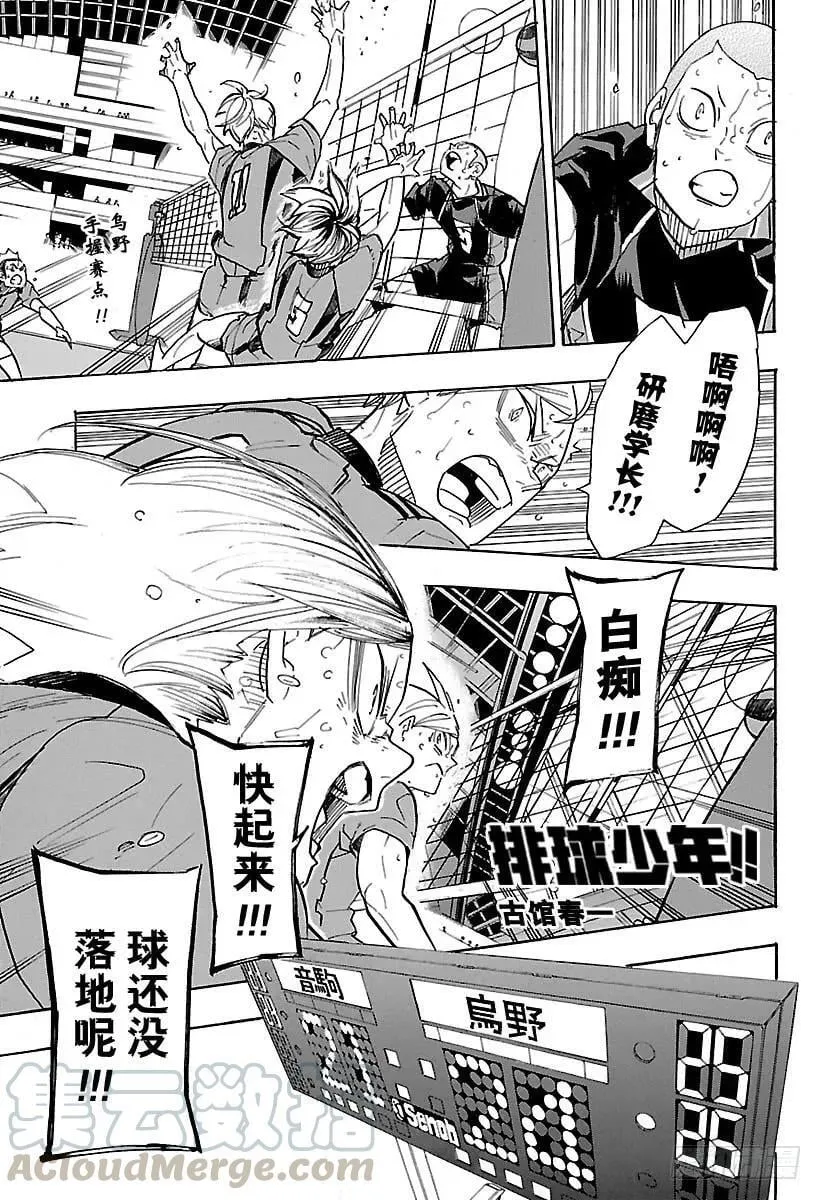 第323话 最终决战 第21页