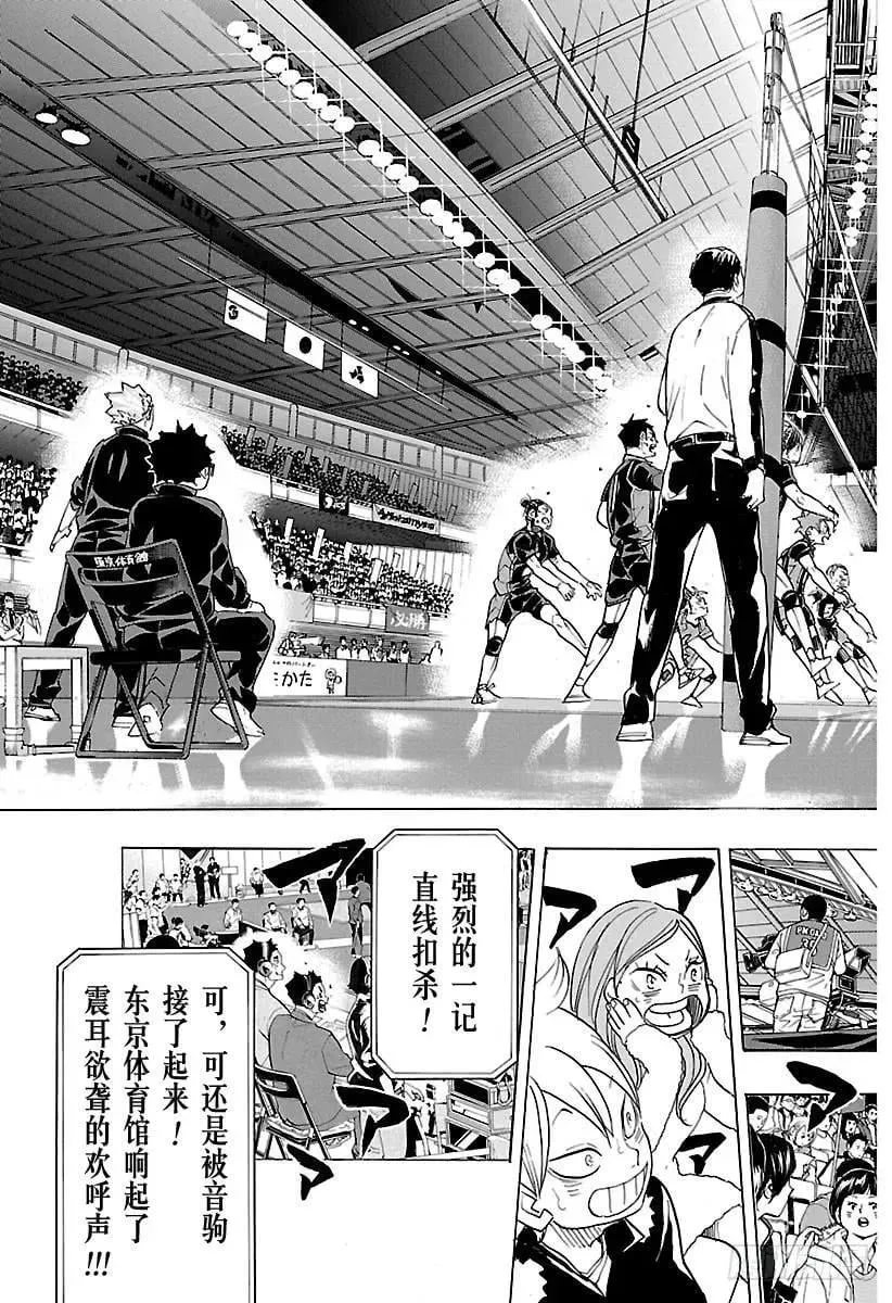 第324话 祭典落幕 第9页