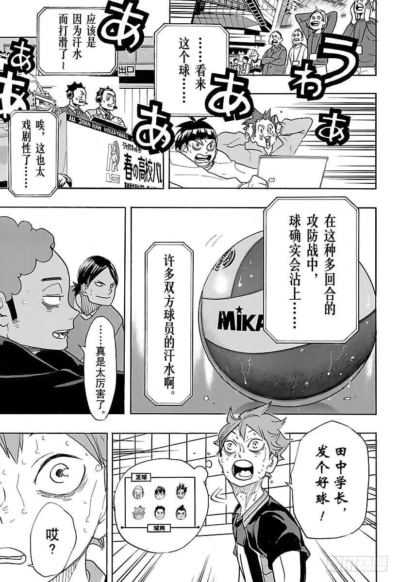 第324话 祭典落幕 第15页