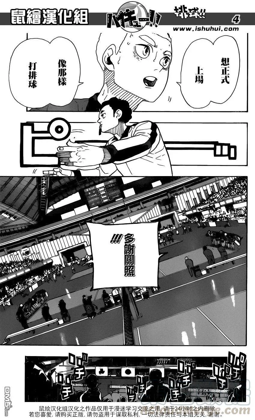 第325话 垃圾场的约定 第5页