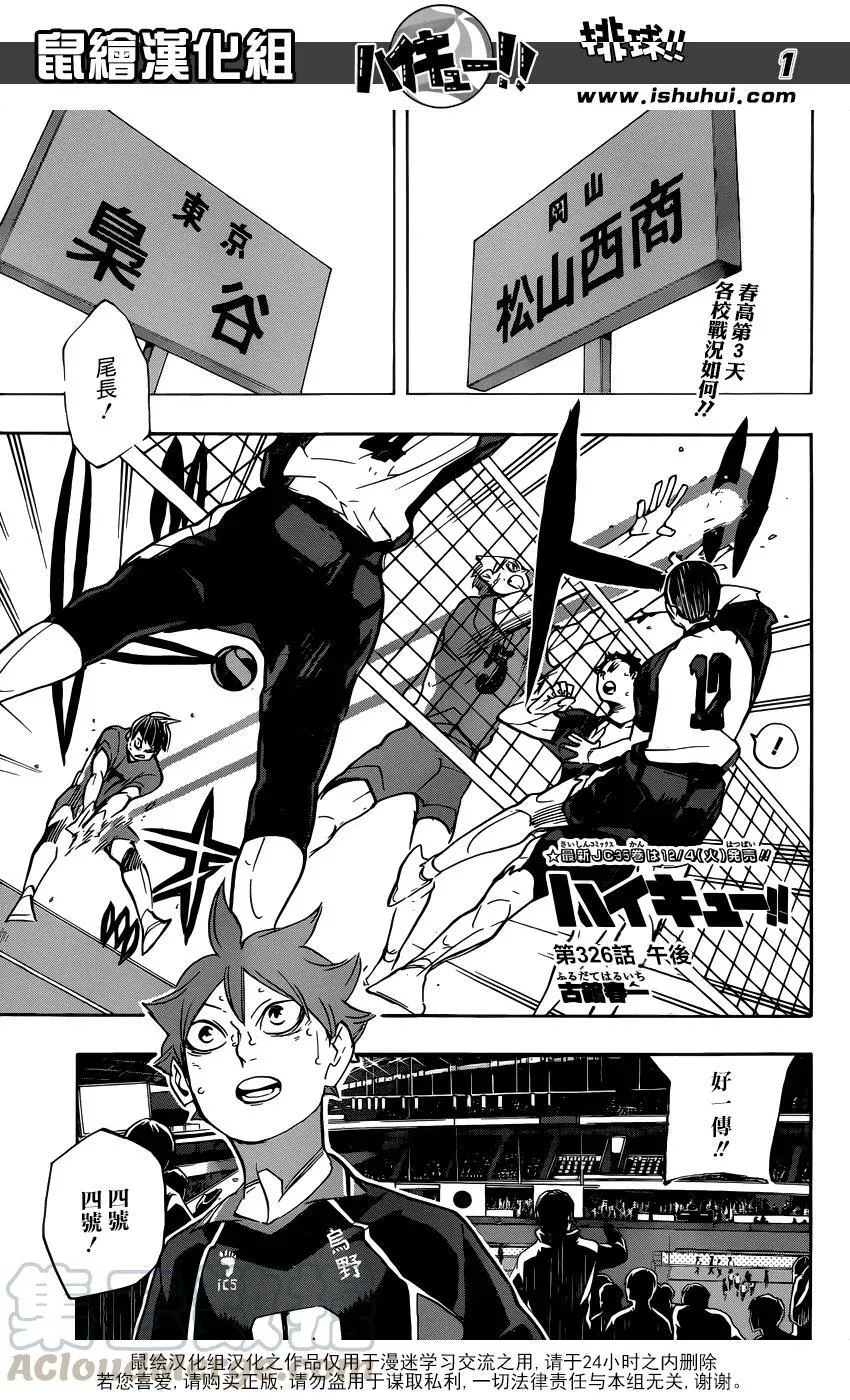 第325话 垃圾场的约定 第20页