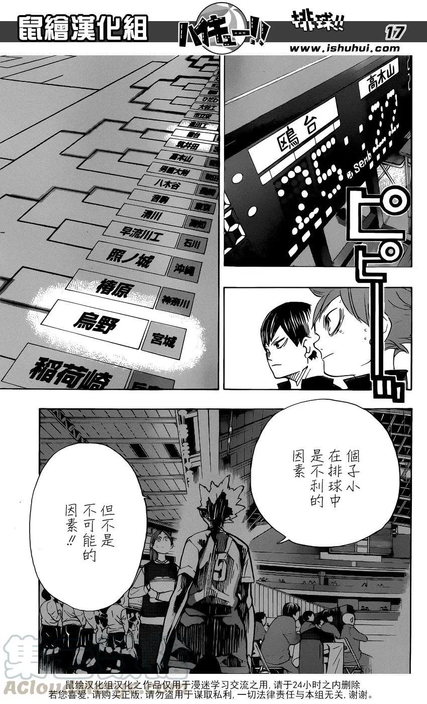 第326话 午后 第17页
