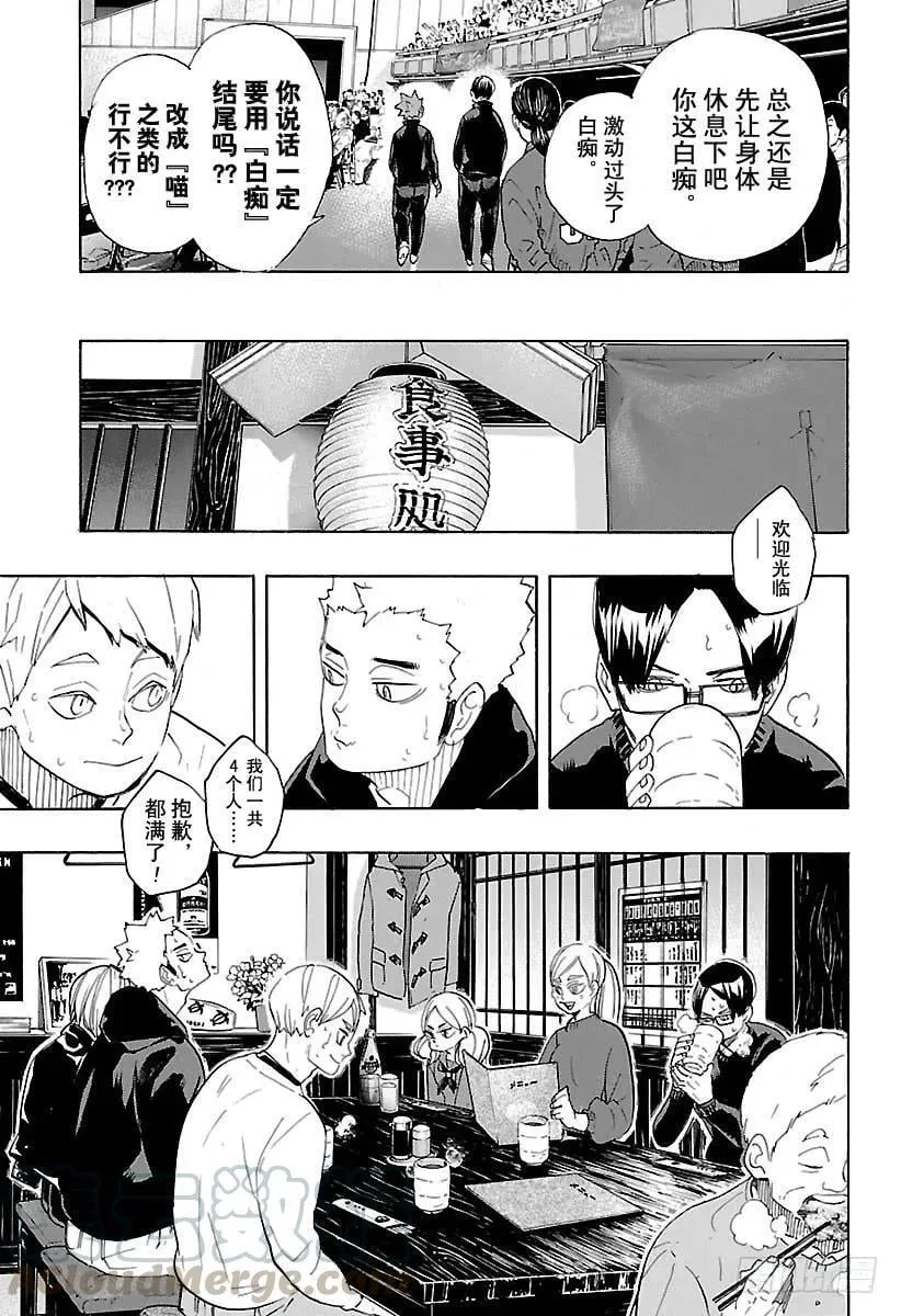 第327话 一群球虫 第7页