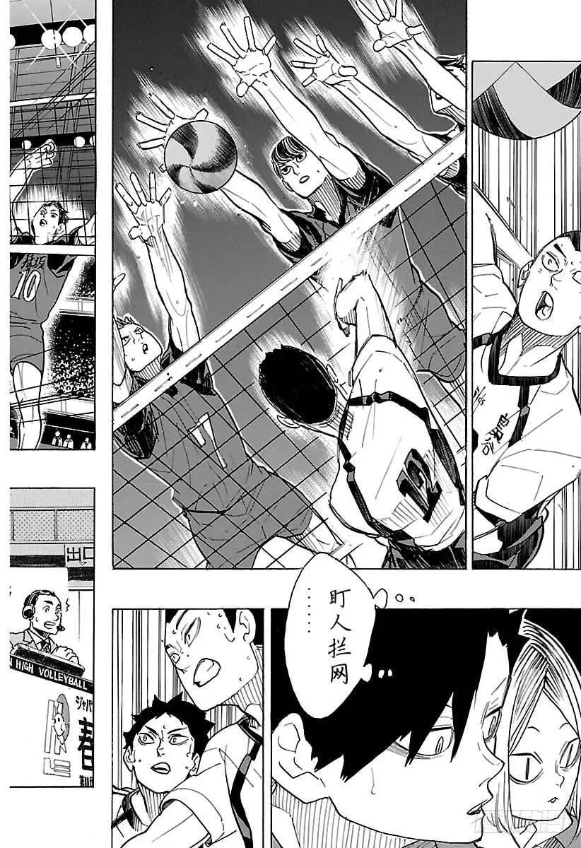 第328话 不能输的战斗 第12页