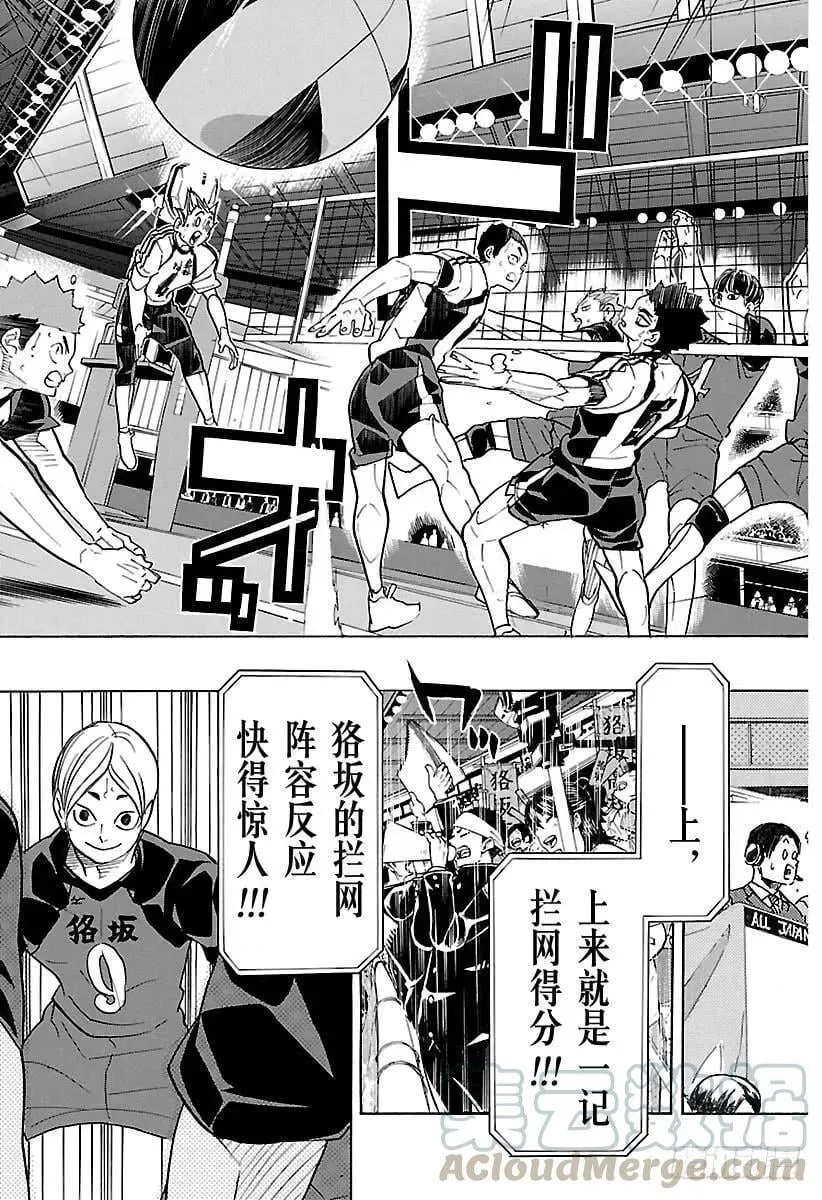 第328话 不能输的战斗 第13页