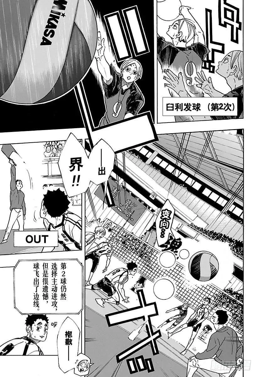 第328话 不能输的战斗 第15页
