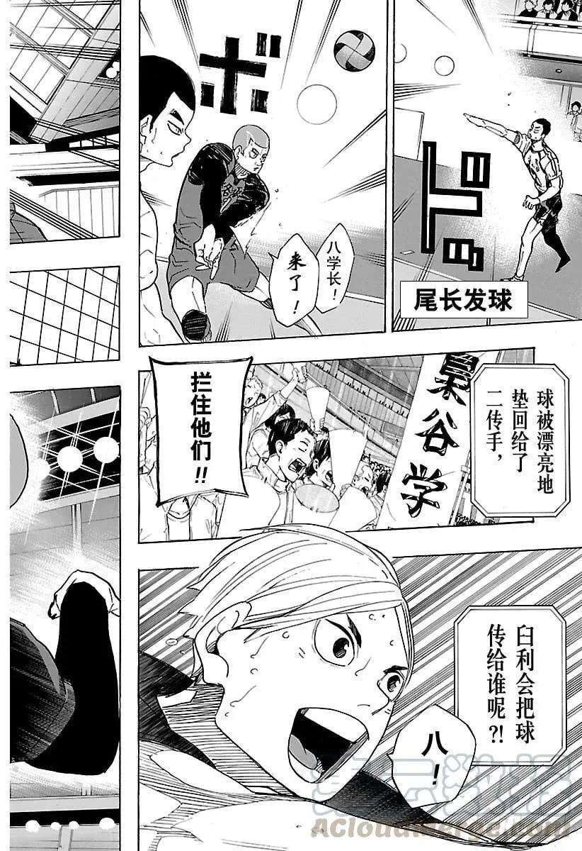 第328话 不能输的战斗 第16页