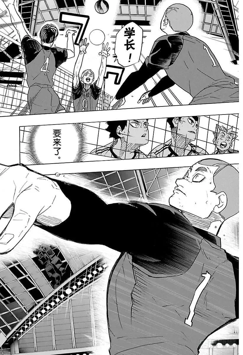 第328话 不能输的战斗 第17页