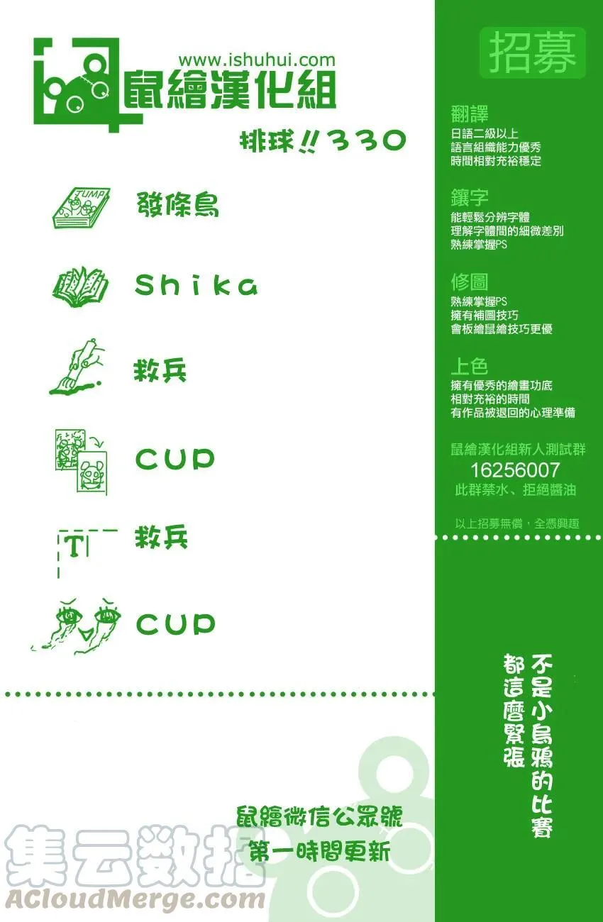第330话 王牌的宿命 第1页