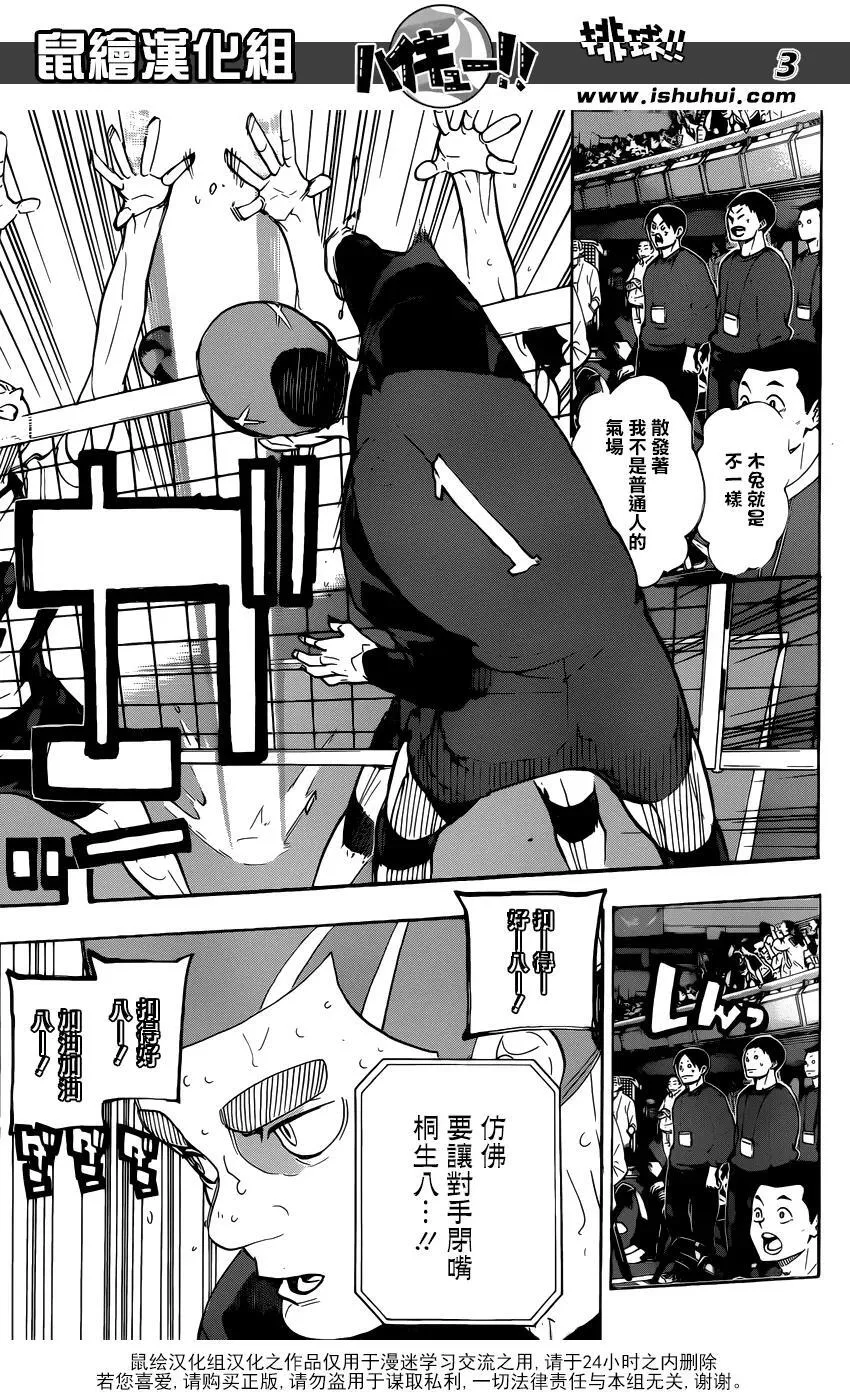 第330话 王牌的宿命 第4页