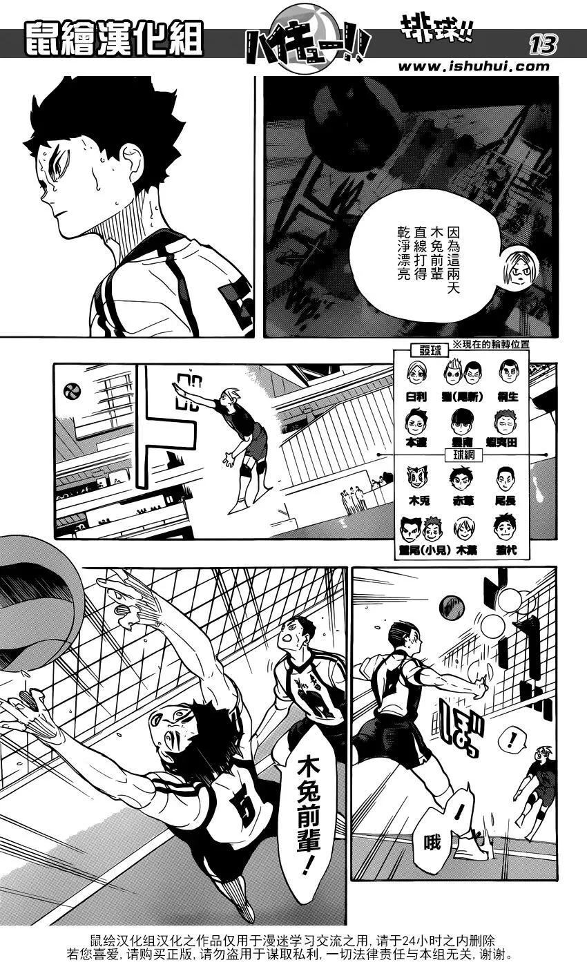 第330话 王牌的宿命 第14页