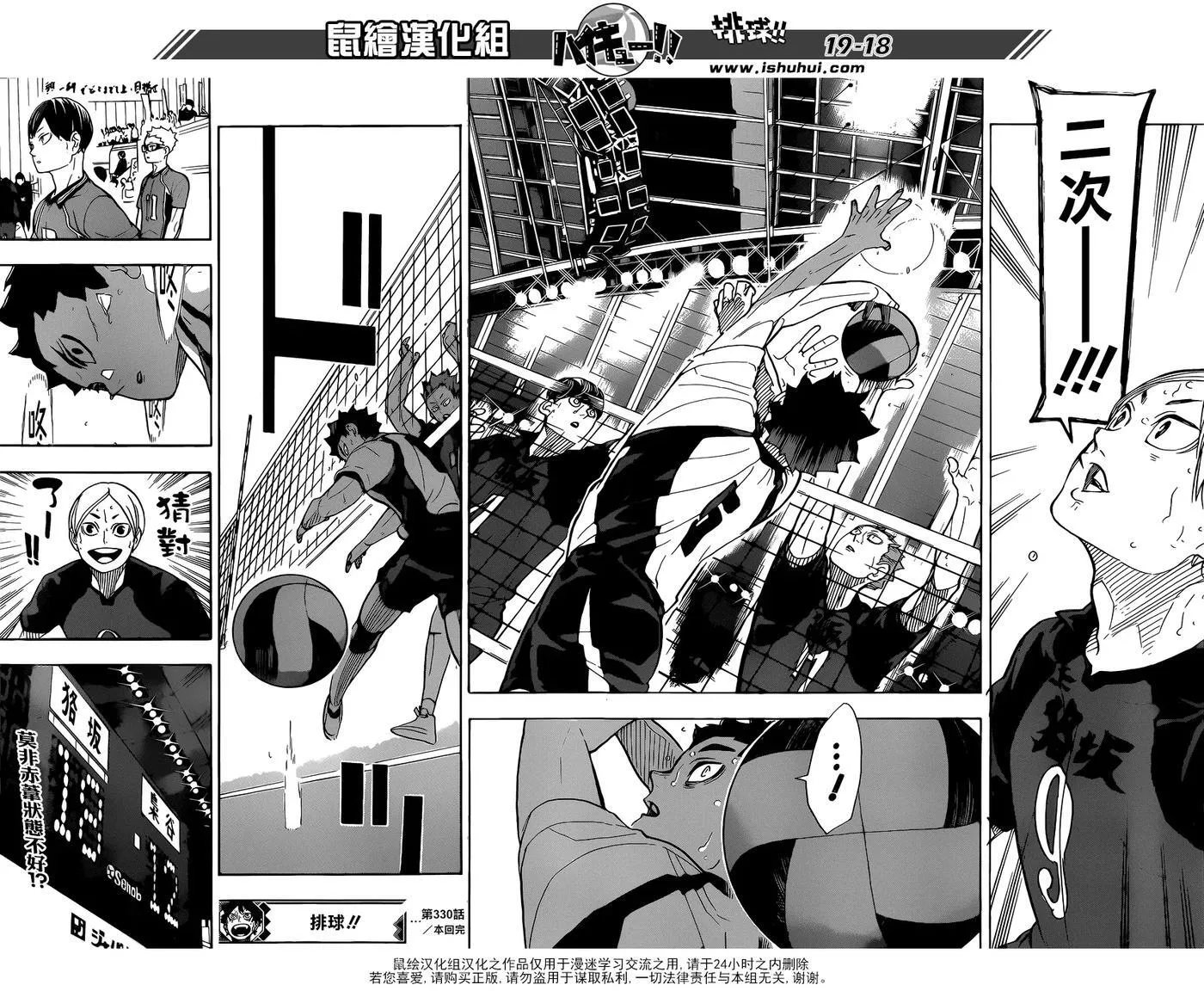 第330话 王牌的宿命 第18页