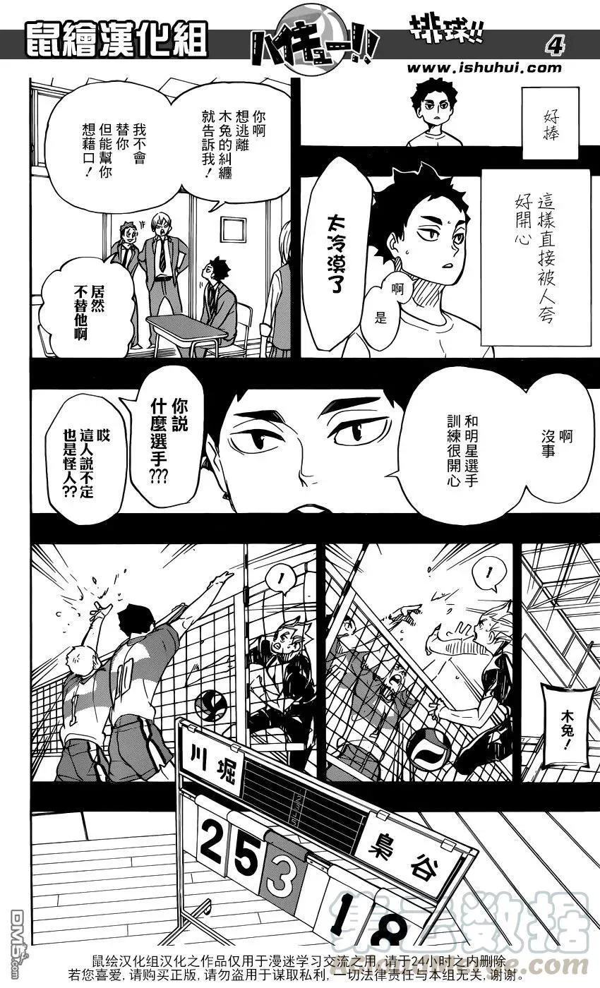 第331话 王牌的觉醒 第5页