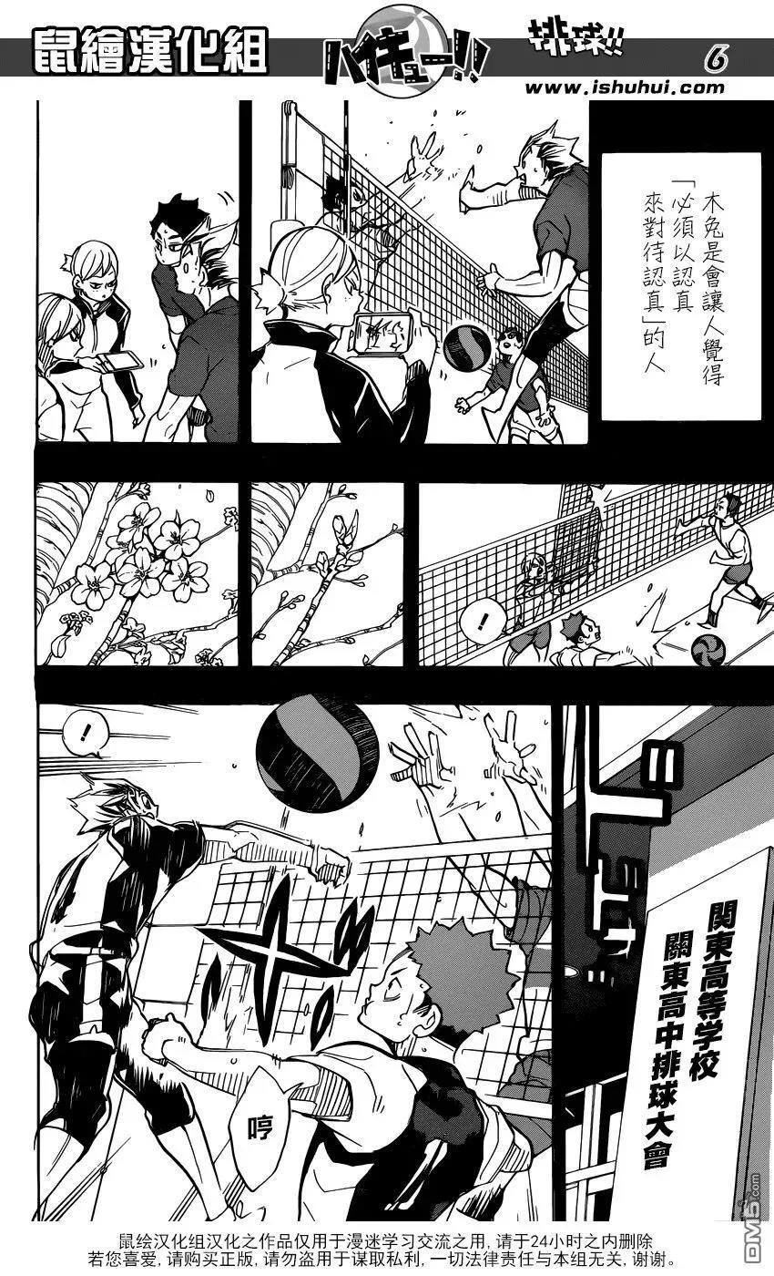 第331话 王牌的觉醒 第7页