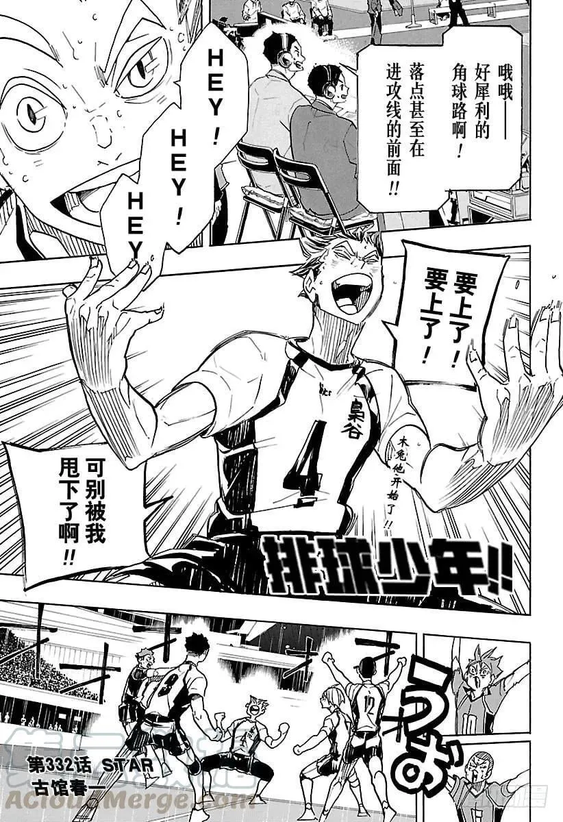 第332话 STAR 第1页