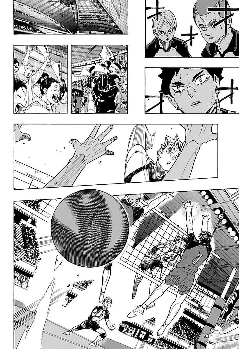 第332话 STAR 第2页