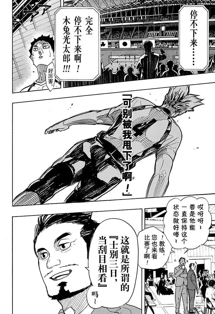 第332话 STAR 第8页