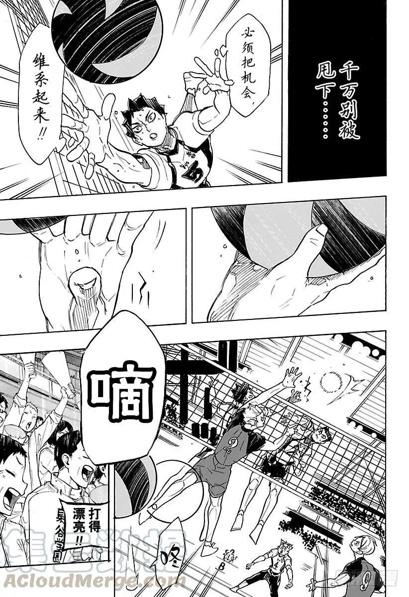 第332话 STAR 第13页